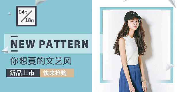 一大波小清新banner