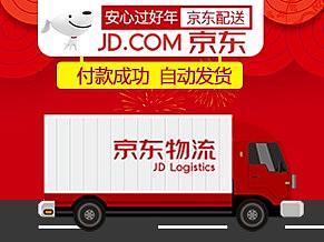 京东闪电配送GIF图（个人主页-ZMzMzNjg0MjQ=） - 品牌 - 站酷设计师太罗阳原创素材 - 站酷ZCOOL
