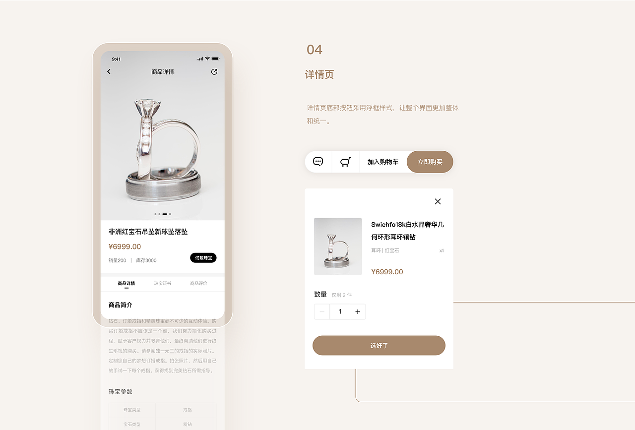 2019作品集（图ZMjAzODM4NjQ4） - APP界面 - 站酷设计师Melody_zZ原创素材 - 站酷ZCOOL