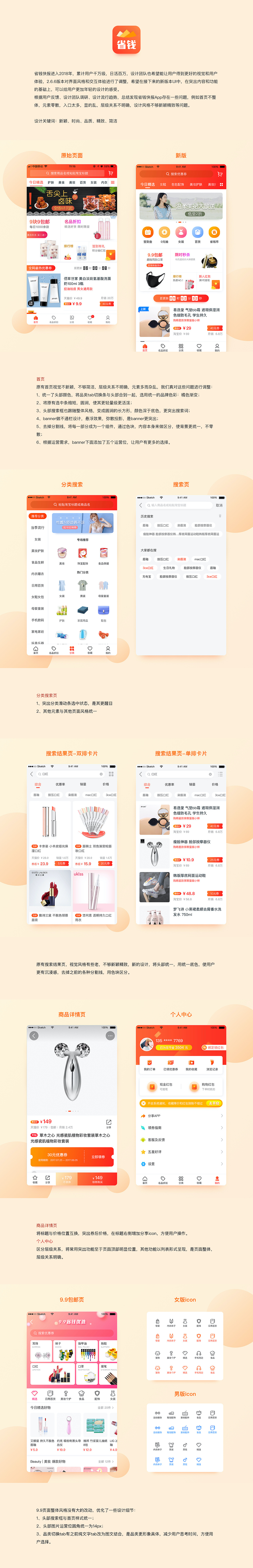 工作项目作品汇总（图ZMjA2MzAzMjA0） - APP界面 - 站酷设计师Andyshan原创素材 - 站酷ZCOOL