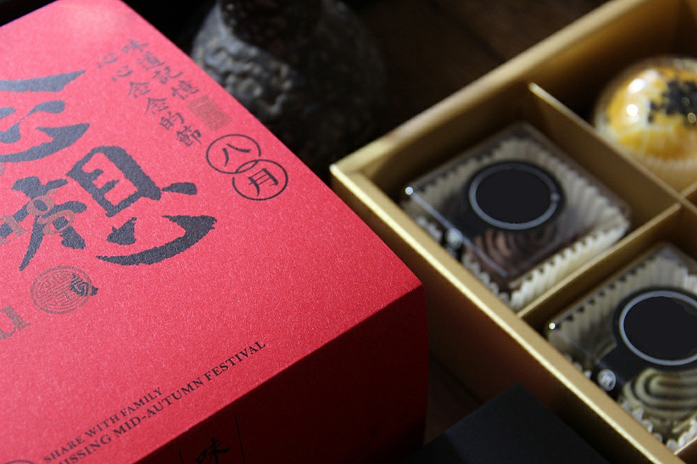 中秋月饼礼盒包装