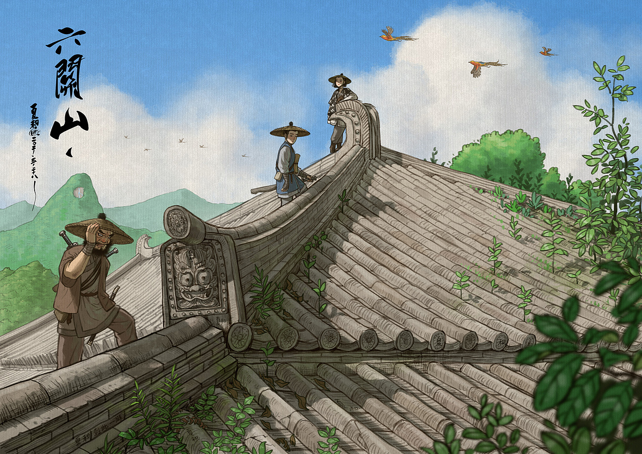 六关山4（图ZMjU2Njc3NzIw） - 商业插画 - 站酷设计师夏和原创素材 - 站酷ZCOOL