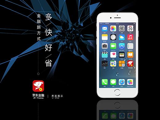 京东金融（个人主页-ZMjc1OTMyMzY=） - 交互/UE - 站酷设计师刘艳ABCDesigner原创素材 - 站酷ZCOOL