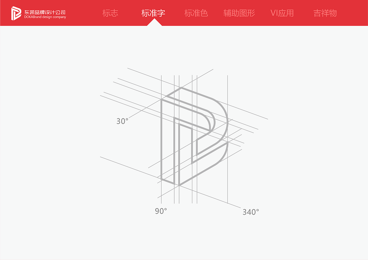 VI手册设计（图ZMTU3ODM3MzM2） - Logo - 站酷设计师丶虞美人丶原创素材 - 站酷ZCOOL