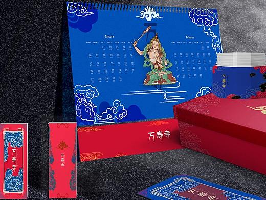 文创产品包装设计