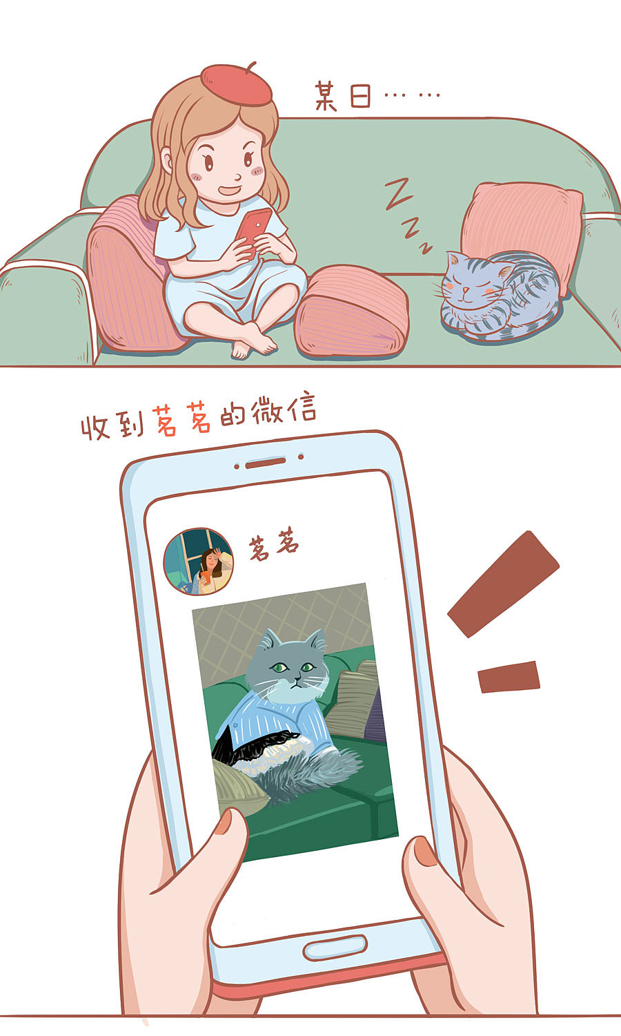 猫友聊天日常--茗茗与过来