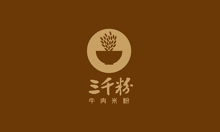 三千粉牛肉米粉餐厅（图ZMjA4OTk3MzY=） - 品牌 - 站酷设计师杨庭伟原创素材 - 站酷ZCOOL