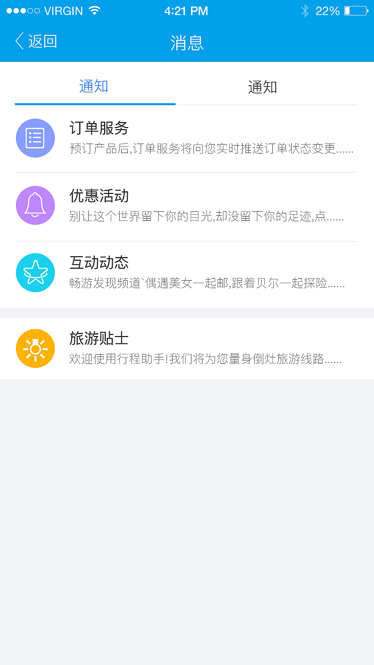 旅游APP（图ZODQwNTk4MDA=） - APP界面 - 站酷设计师做设计的鸽子原创素材 - 站酷ZCOOL
