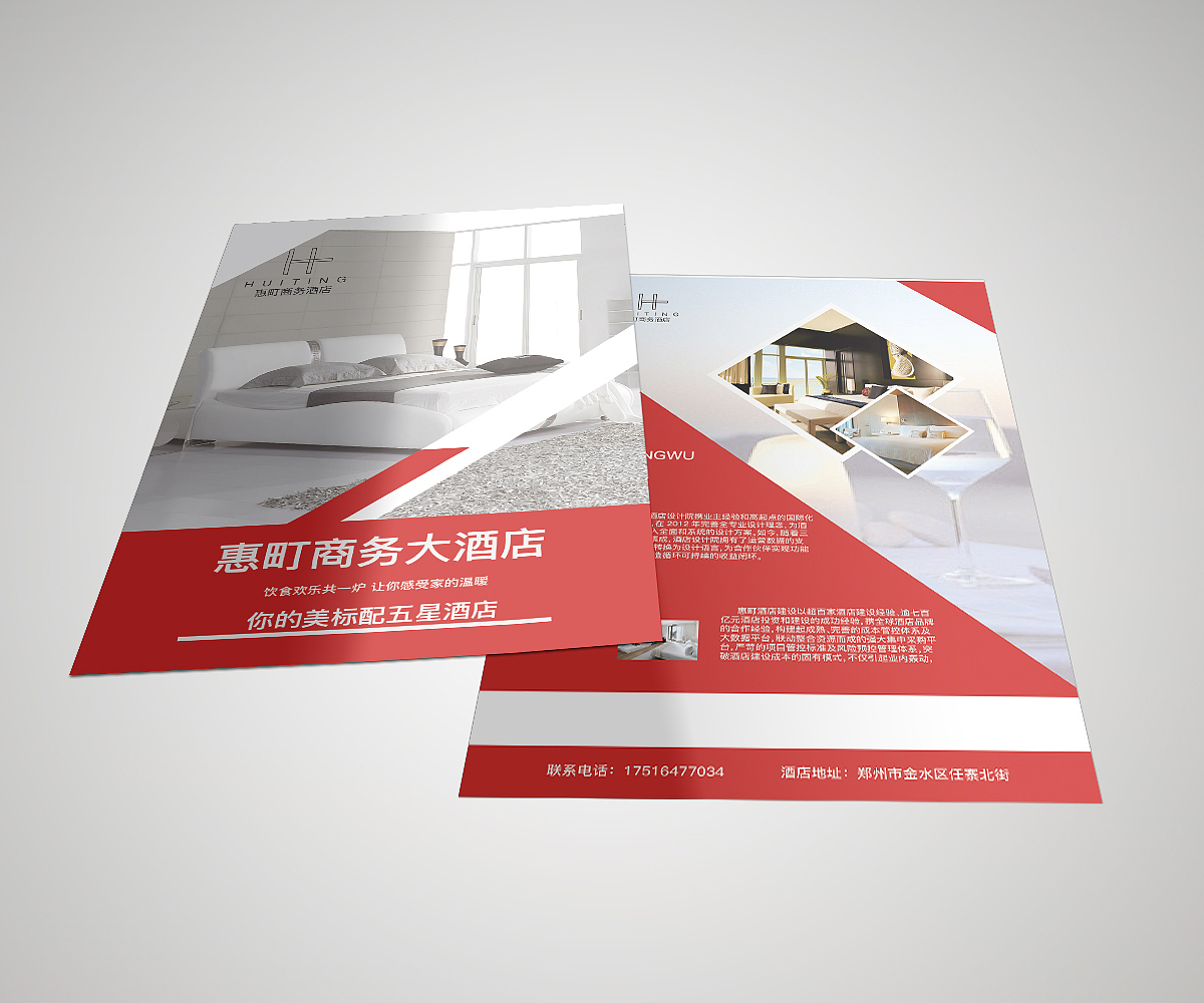 dm单页（图ZMTQxNDg3MzEy） - 宣传物料 - 站酷设计师l哇咔咔l原创素材 - 站酷ZCOOL
