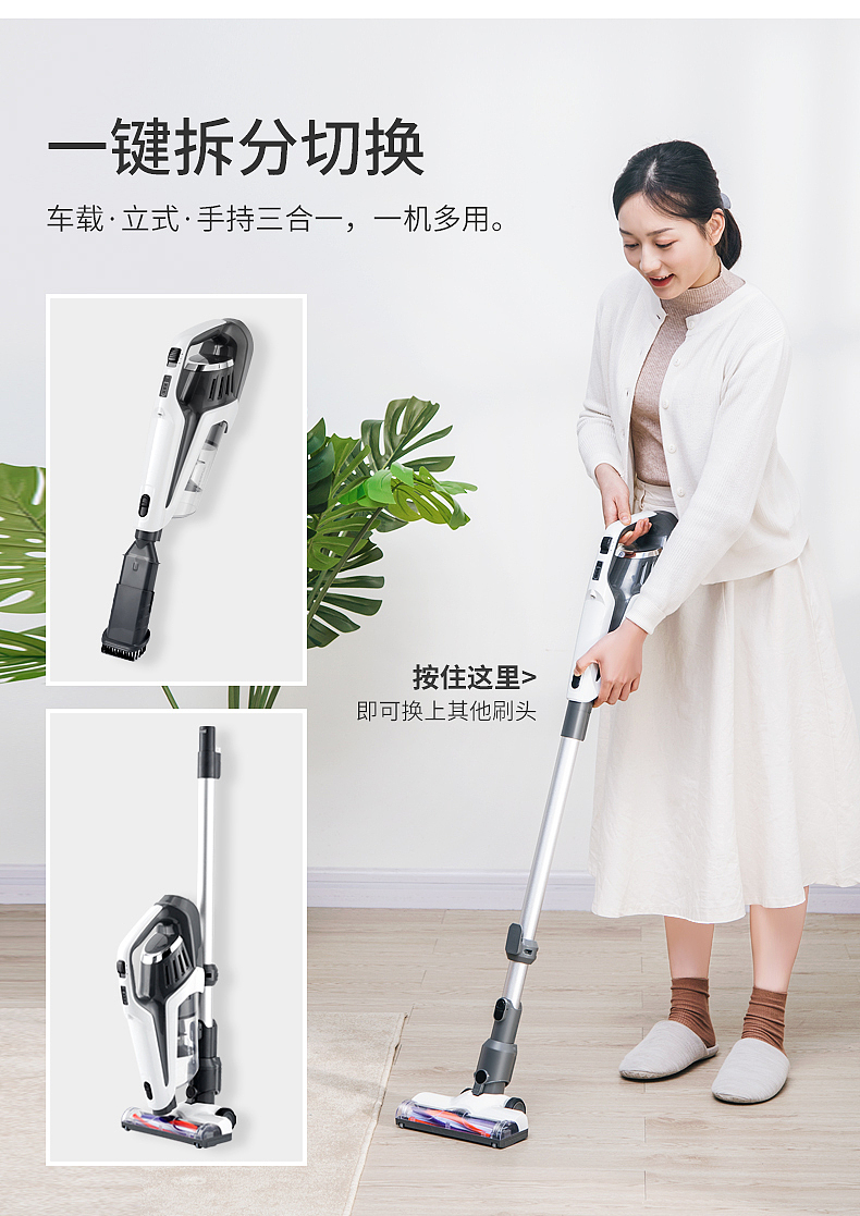 吸尘器高配版修改稿