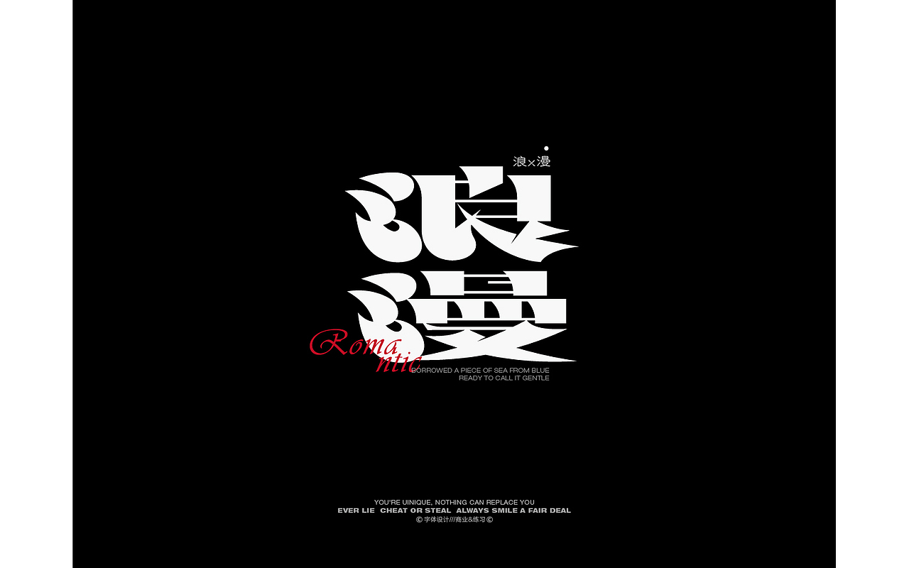 字体设计Font design©-筱赫