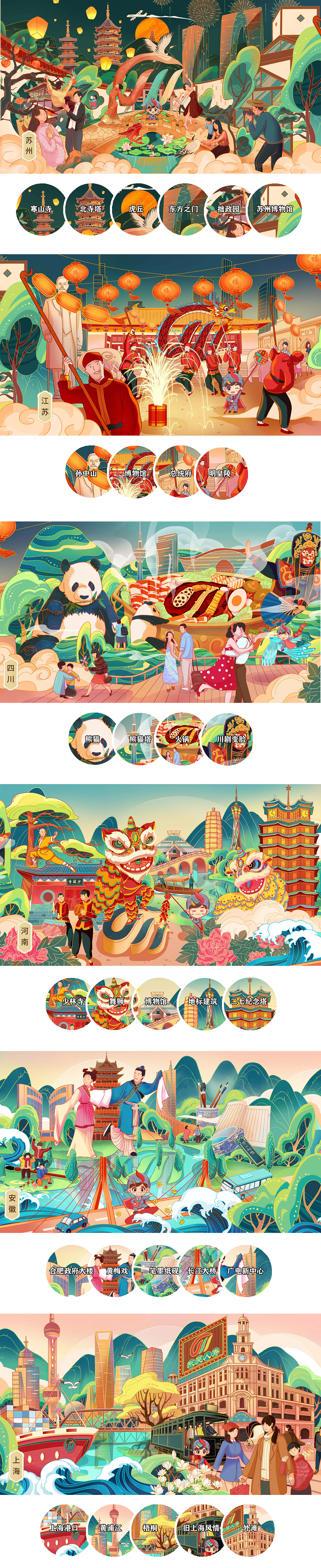 春节城市国潮长卷（图ZMjg1NzUzNzky） - 商业插画 - 站酷设计师卷大饼原创素材 - 站酷ZCOOL