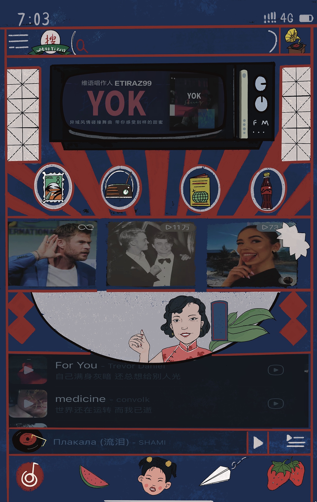 网易云界面设计（图ZMjkxOTk0Mzky） - 商业插画 - 站酷设计师许世路原创素材 - 站酷ZCOOL