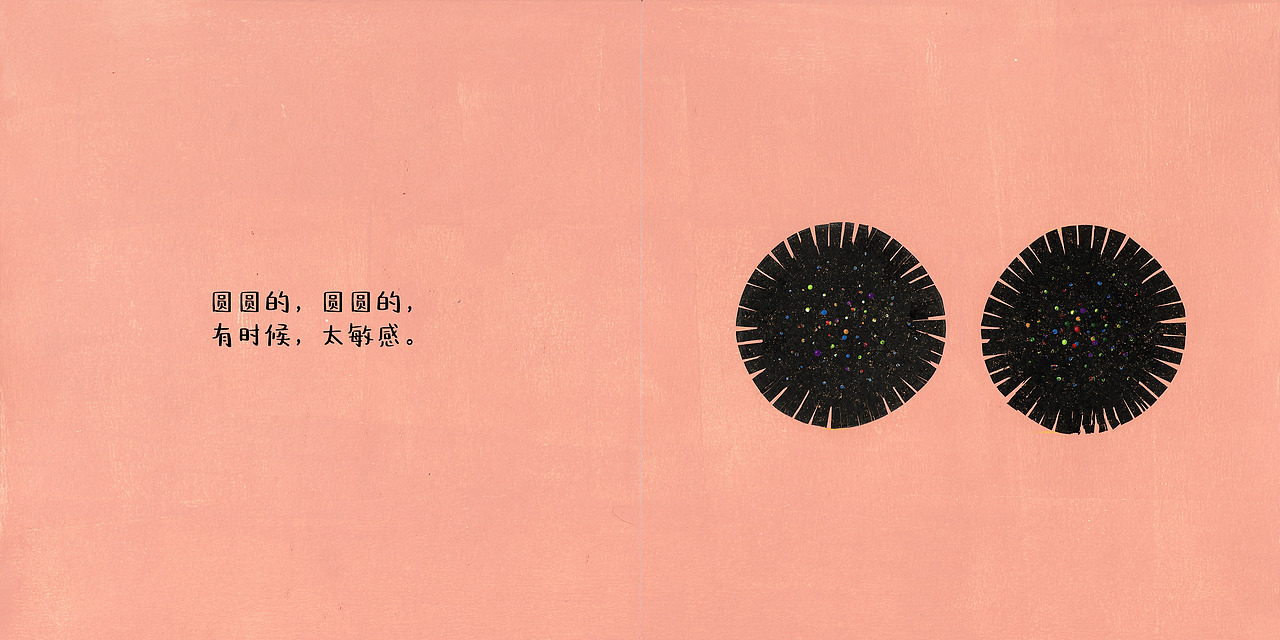 低幼绘本《圆圆的，圆圆的》