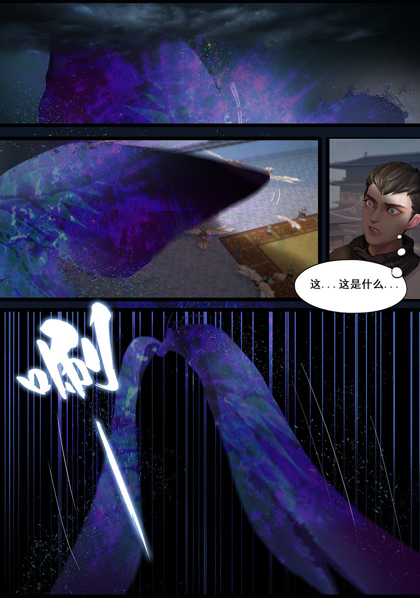 《守墓笔记》第三十四话 信物(下)