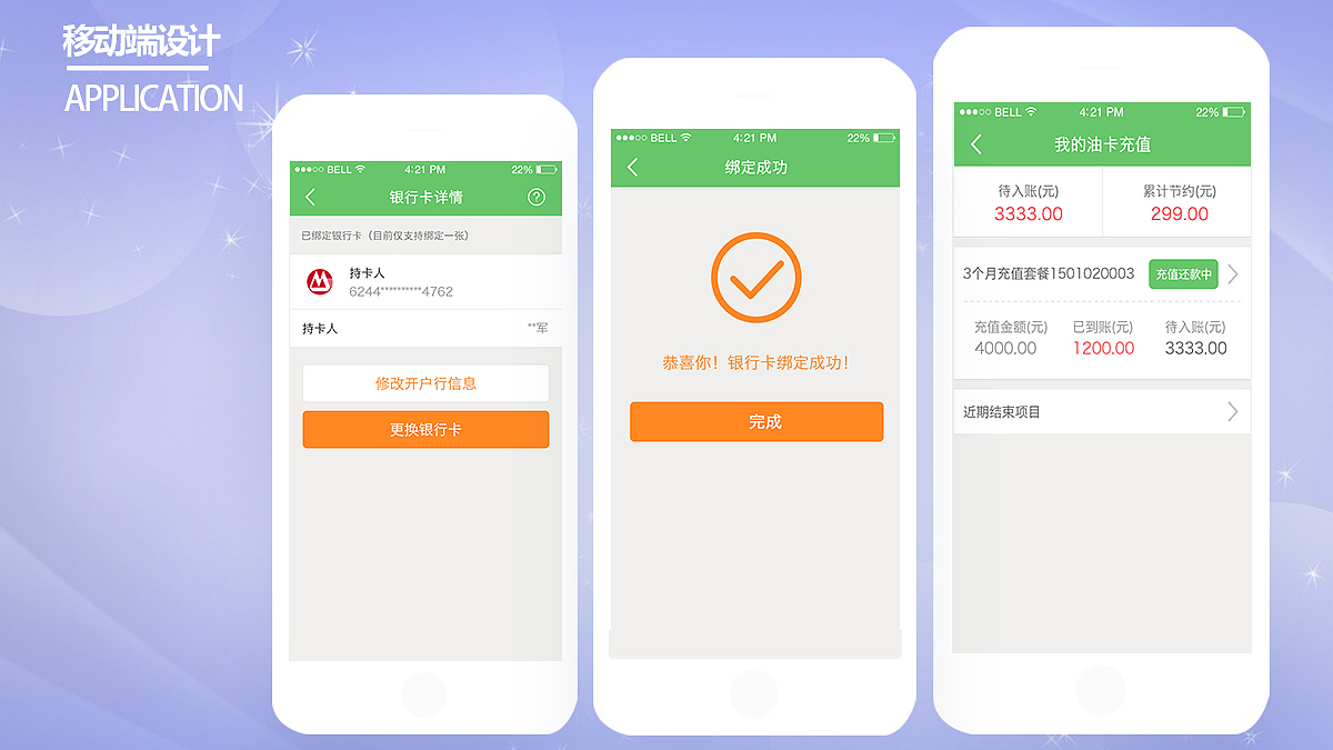UI作品集（图ZOTU1Njc2MzY=） - 其他UI - 站酷设计师chenhailing原创素材 - 站酷ZCOOL
