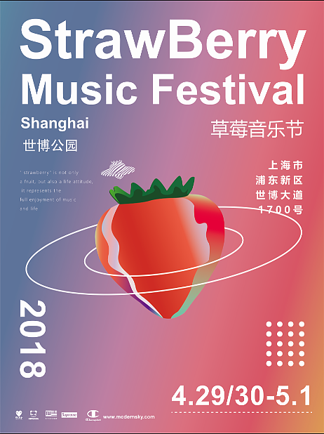 草莓音乐节（图ZMTIwNjcwOTky） - 海报 - 站酷设计师太空旅行鸭原创素材 - 站酷ZCOOL