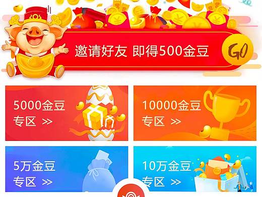 APP UI设计