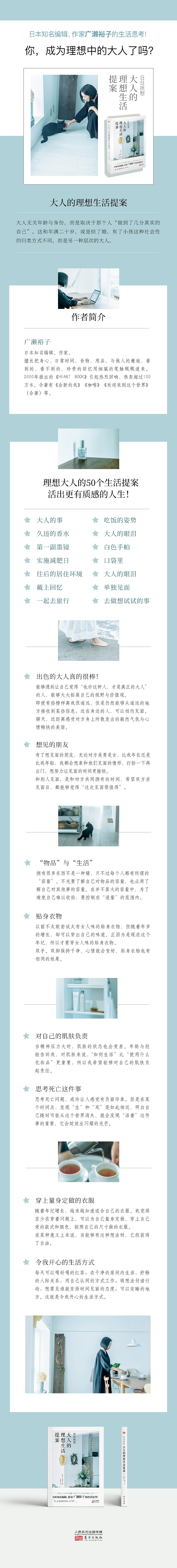 书籍设计 | 广濑裕子日日抚慰系列