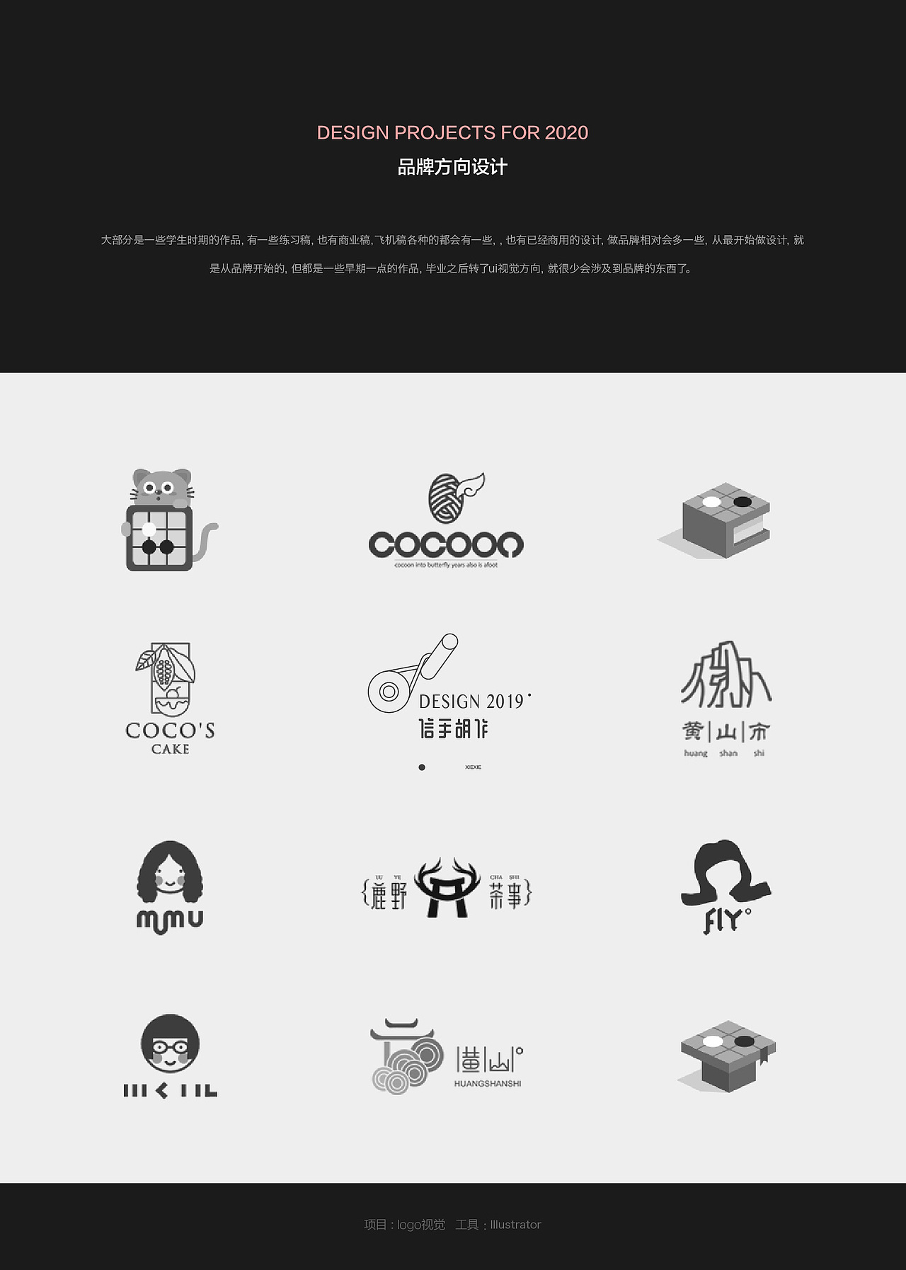 -2020作品集（图ZMjExMTk5NTI0） - 品牌 - 站酷设计师陈阿困原创素材 - 站酷ZCOOL
