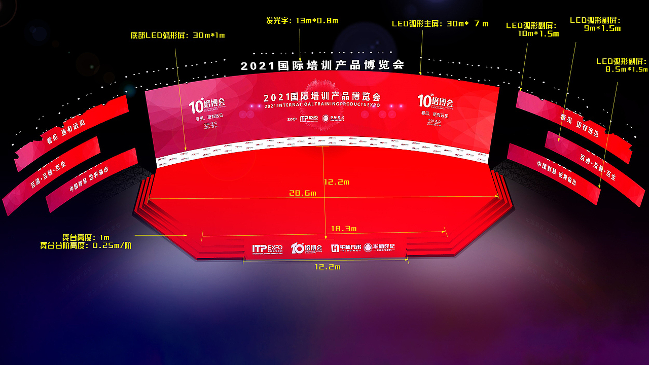 2021国际培训产品博览会