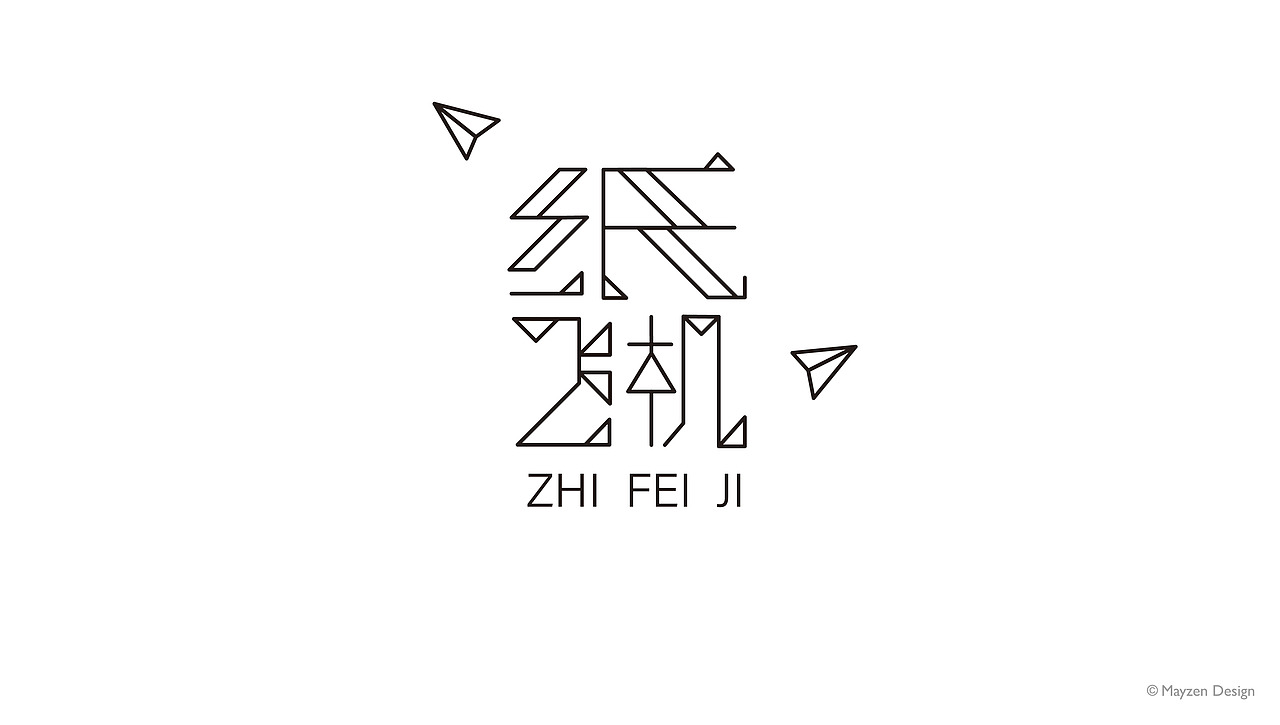 字体创想 | Typeface（壹) 之简约风（图ZMzQyNTM4Nzk2） - 字体/字形 - 站酷设计师池美真Mayzen原创素材 - 站酷ZCOOL