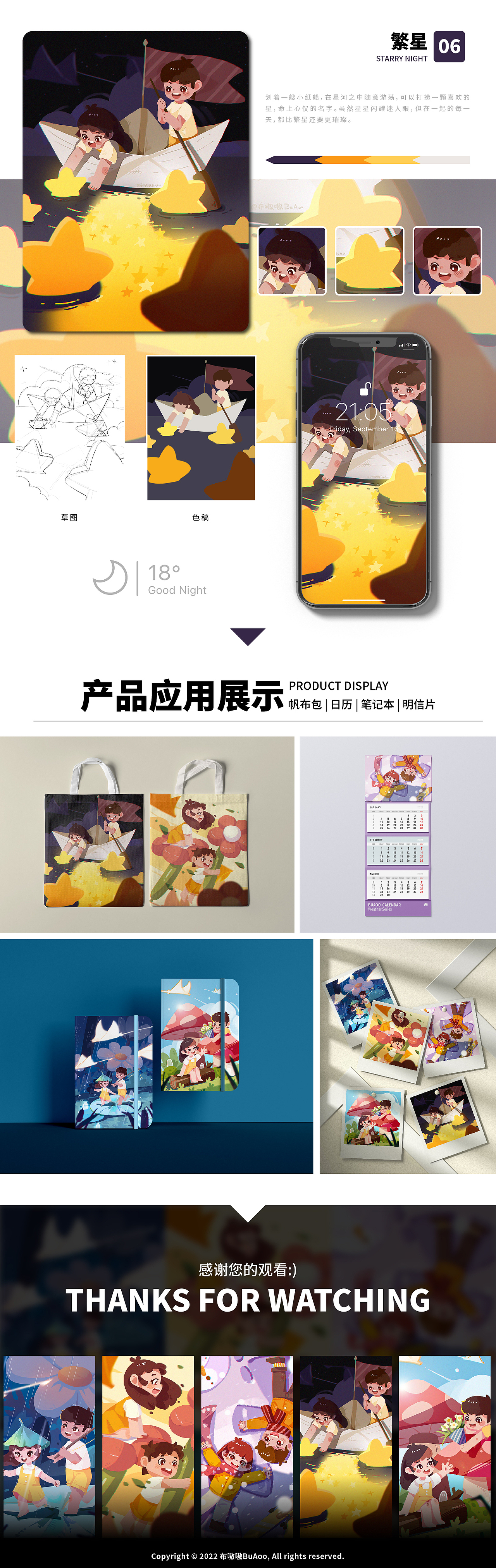 week03 | 商业场景插画总结 | 在一起的每一天（图ZMzE2NTYyNzA0） - 商业插画 - 站酷设计师布嗷嗷BuAoo原创素材 - 站酷ZCOOL