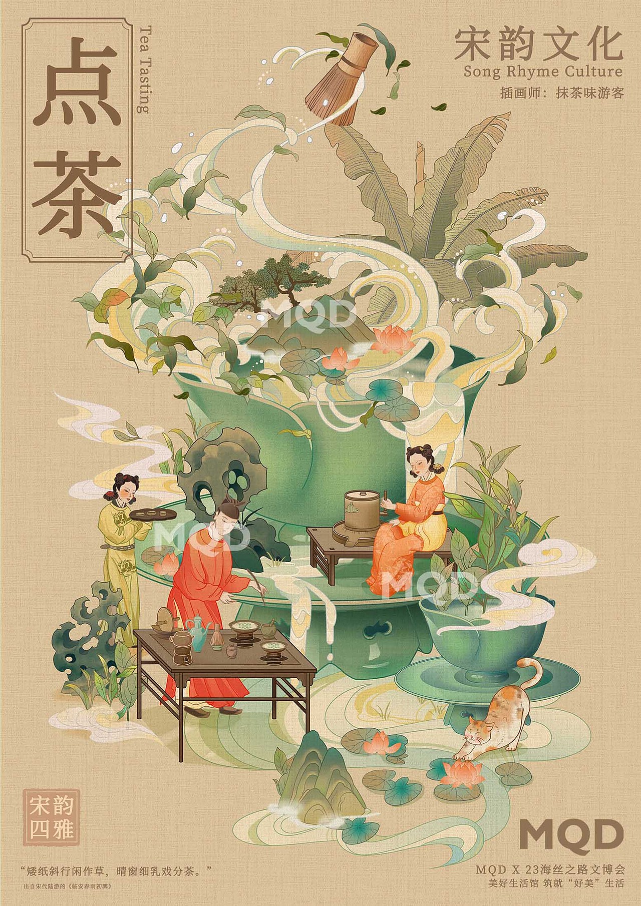 【MQD×23海丝之路文博会】宋韵四雅国风海报（图ZMzUxMTcyMDky） - 商业插画 - 站酷设计师波波Lzb原创素材 - 站酷ZCOOL