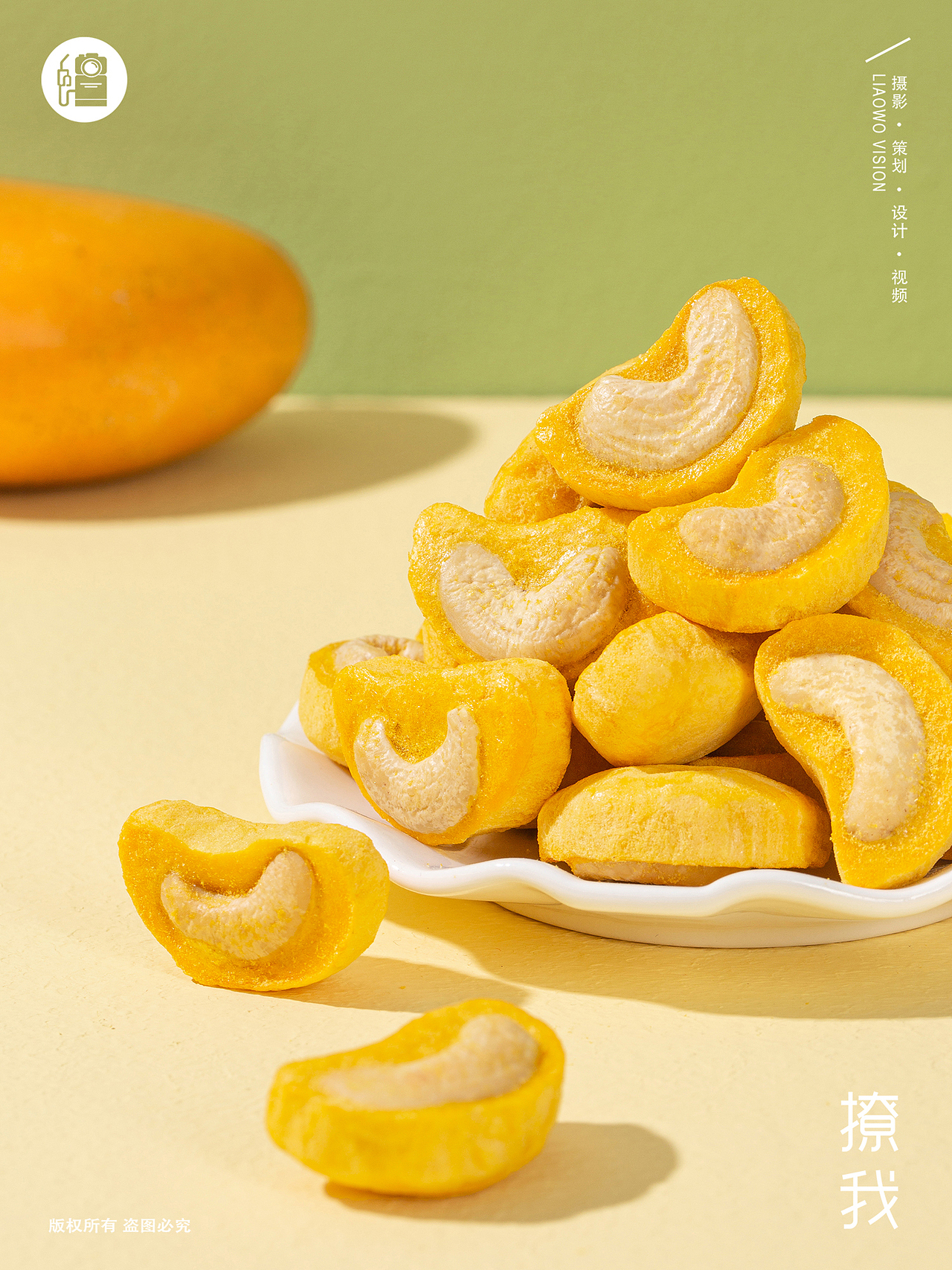 餐食饮品 | 坚果拍摄 x 甘源食品 x LIAOWO VISION（图ZMzU0Njc3Nzgw） - 产品摄影 - 站酷设计师撩我视觉原创素材 - 站酷ZCOOL