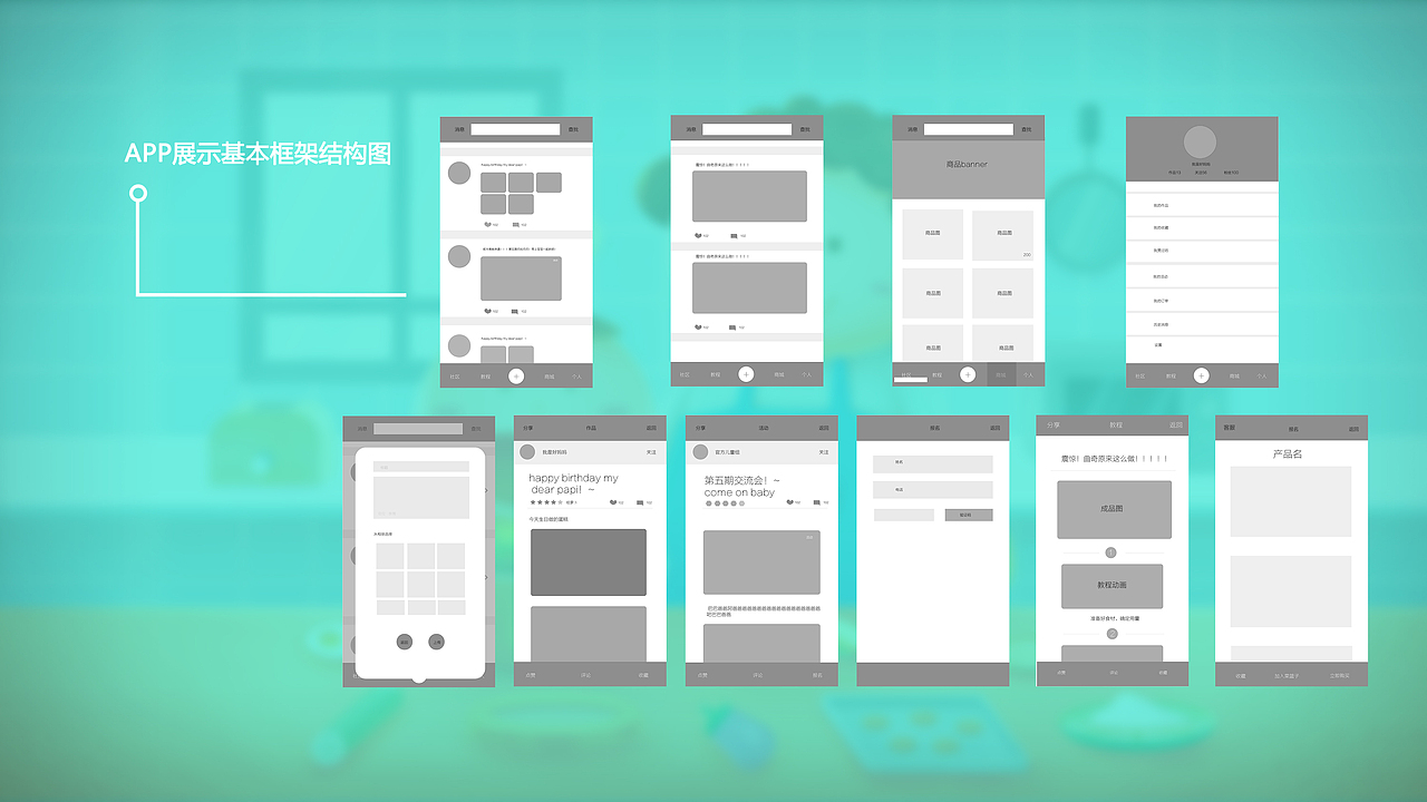 个人面试UI作品合集