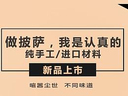 美食banner