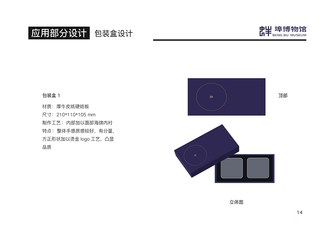 2019年毕设作品安徽蚌埠市博物馆视觉形象系统再设计（图ZMjE3Mjk3MzYw） - 品牌 - 站酷设计师Emilycool原创素材 - 站酷ZCOOL