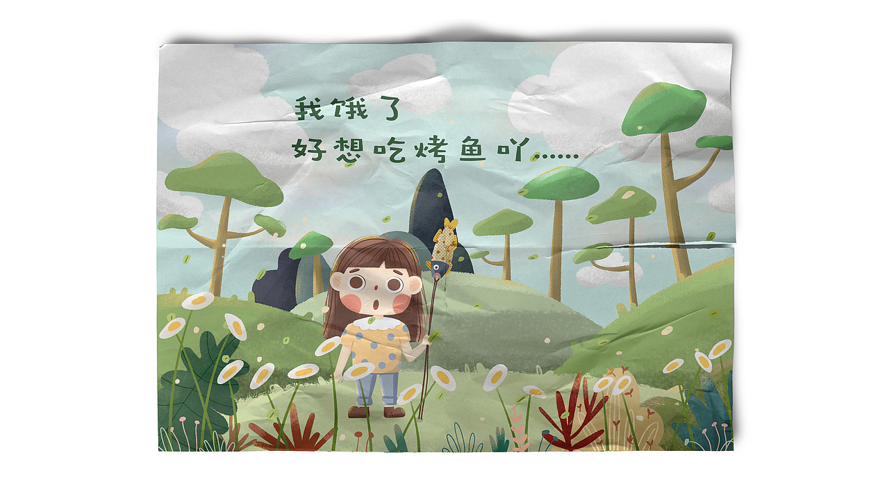 原创儿童插画 | 好想吃烤鱼