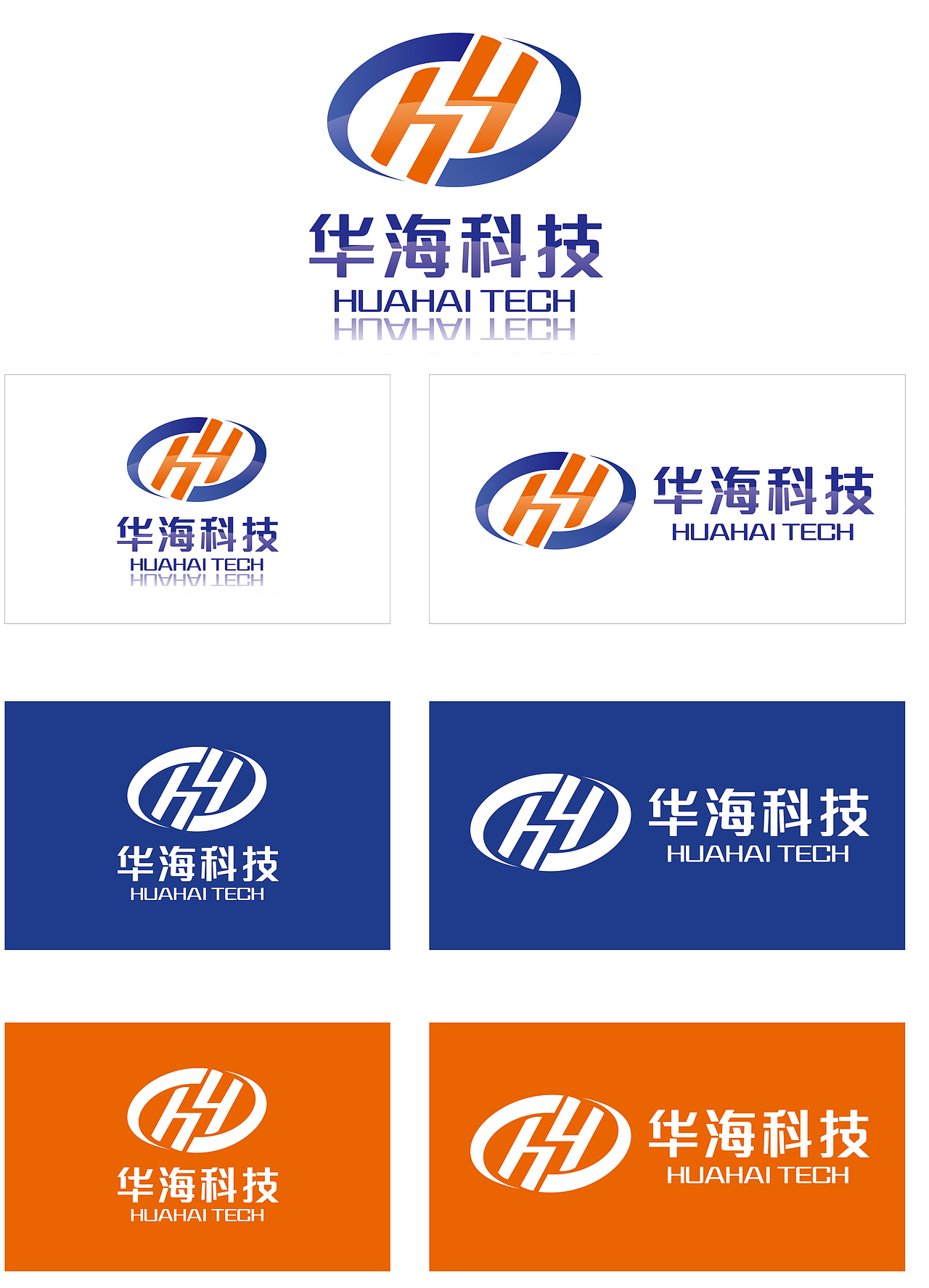 电子科技公司新logo设计