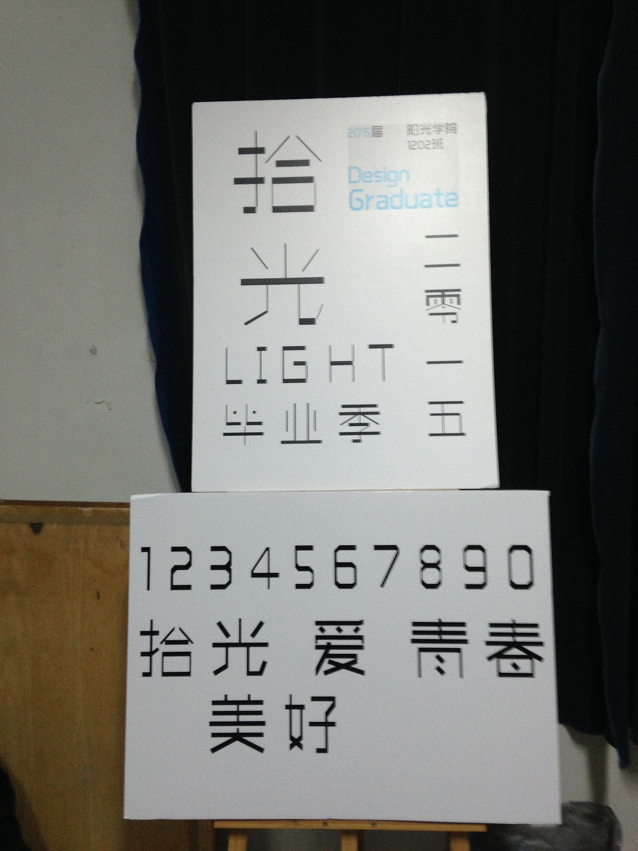 南京特殊教育师范学院 焦阳&吴俊 #青春答卷2015#（图ZMjgwOTM1MjQ=） - 绘画 - 站酷设计师JANICEYANG原创素材 - 站酷ZCOOL