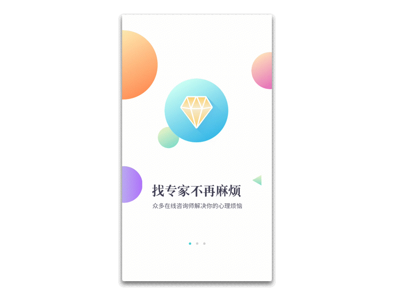 心猫心理APP方案设计（图ZODAyNzk4ODQ=） - APP界面 - 站酷设计师luluzhanku原创素材 - 站酷ZCOOL