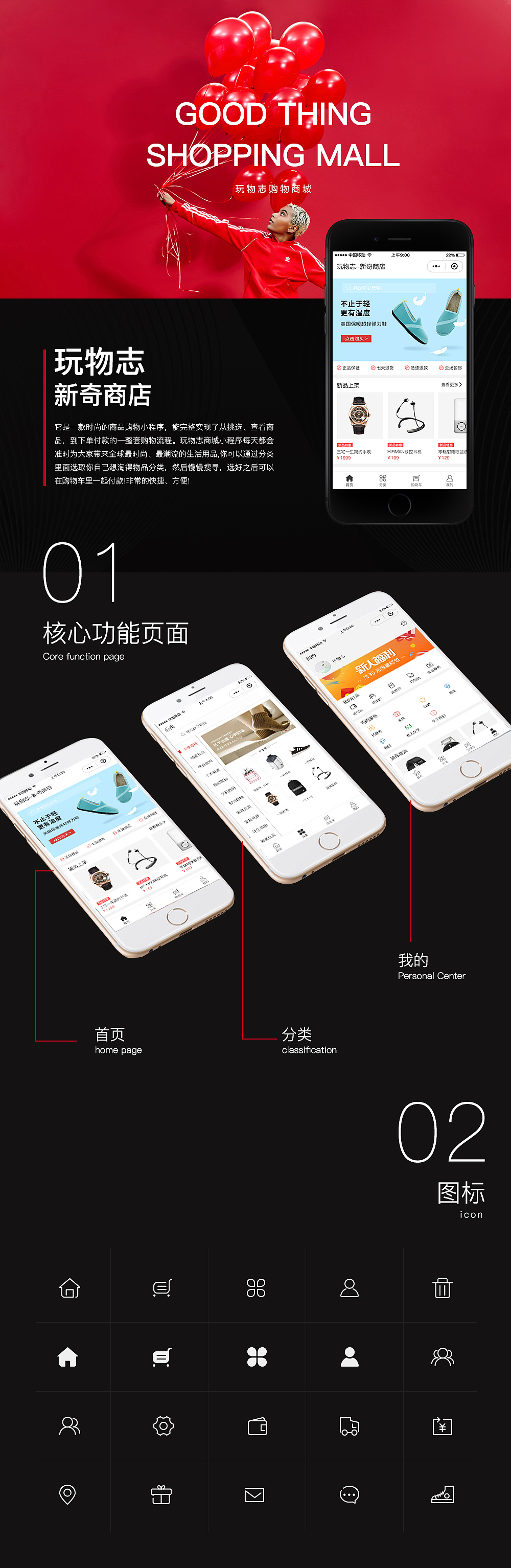 玩物志购物商城