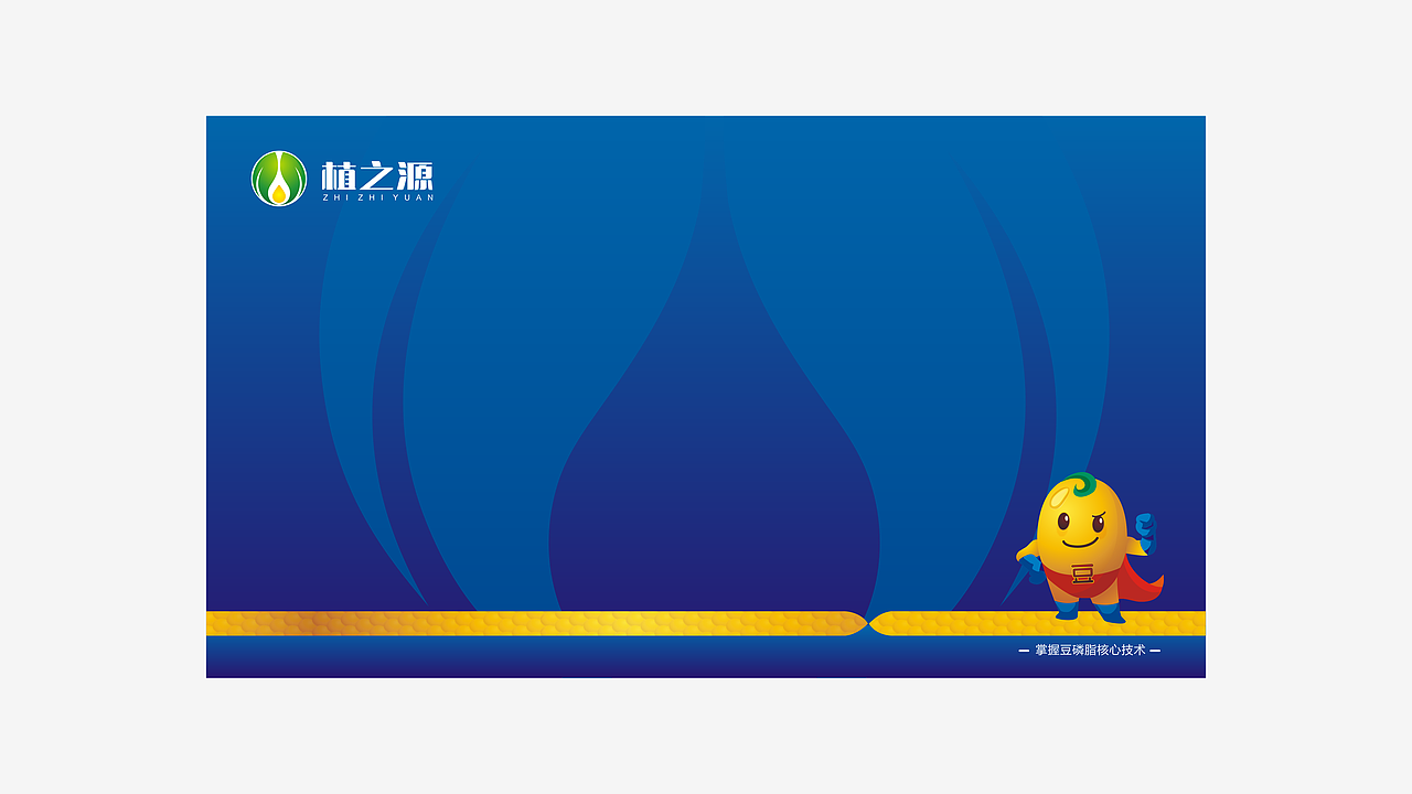 打造超级符号-有机肥包装设计
