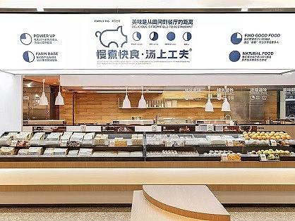  餐饮设计|汤上工夫，一切故事源于对品质的追求