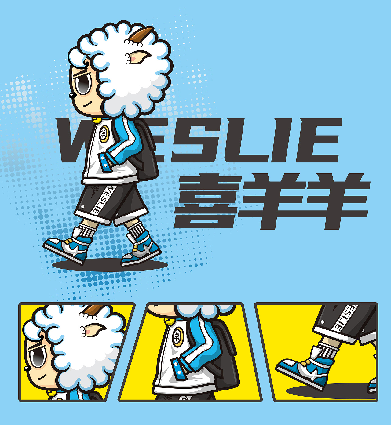 #国漫万创#——喜羊羊与灰太狼潮流街拍