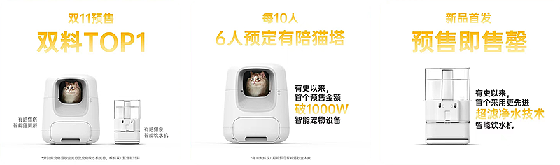 UNIPAL 有陪 x inDare | 猫泉®智能净水器视觉创意