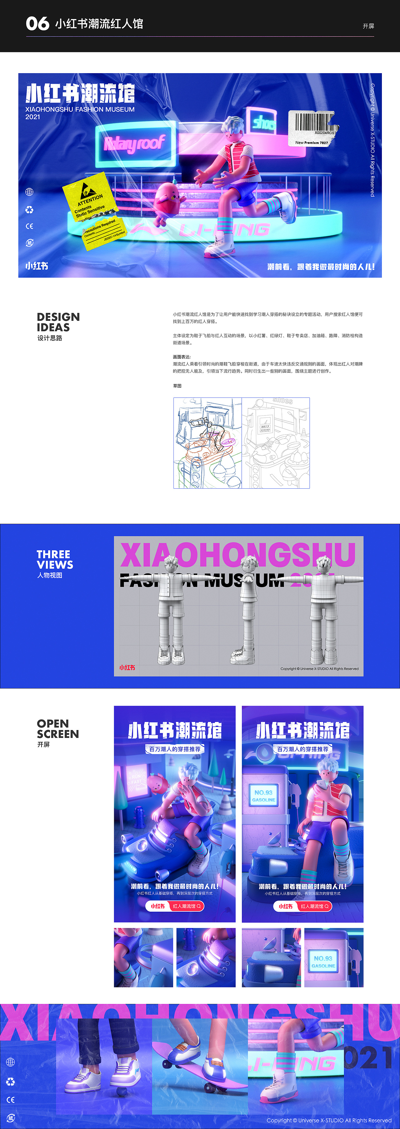 2021作品总结（图ZMjkwMzM4MDMy） - 其他UI - 站酷设计师lusher原创素材 - 站酷ZCOOL