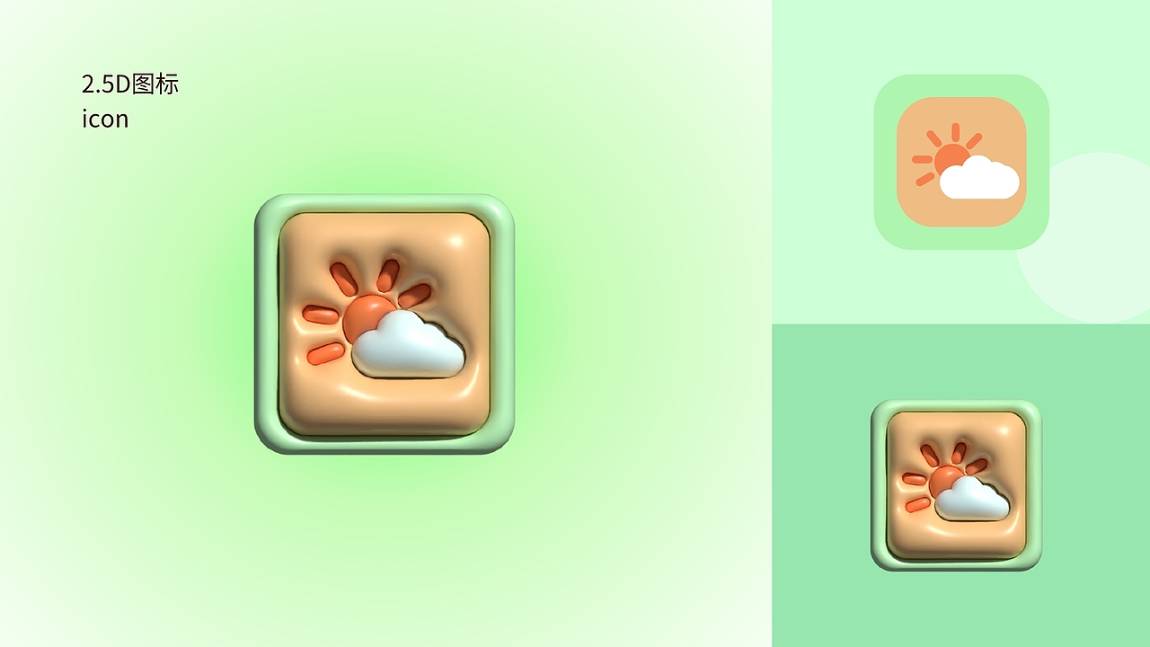 图标合集多风格线性面性轻拟物渐变毛玻璃2.5D3D