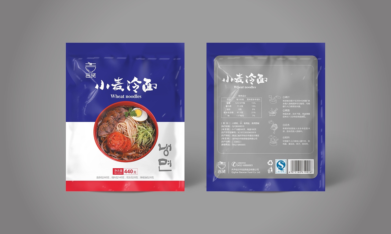 小麦冷面包装袋
