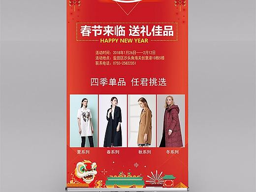 特卖会易拉宝