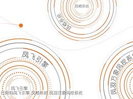 2018互聯(lián)網(wǎng)金融MG動(dòng)畫創(chuàng)意篇