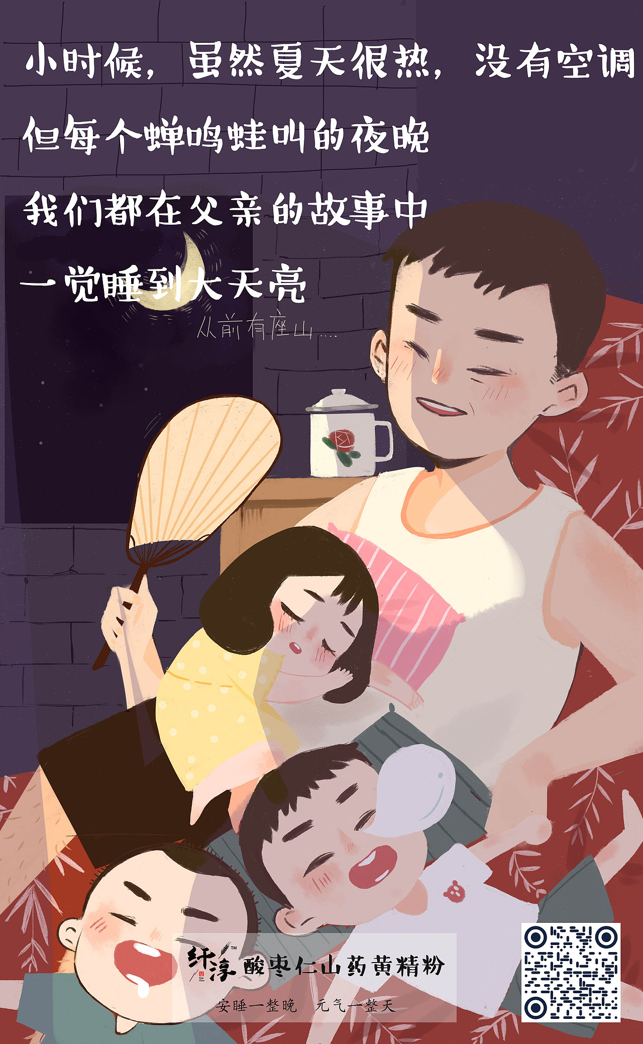 父亲节海报插画