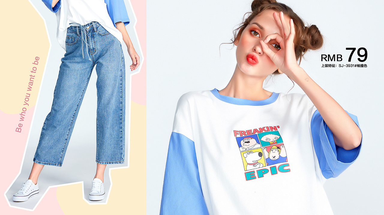 人物摄影服搭-女装