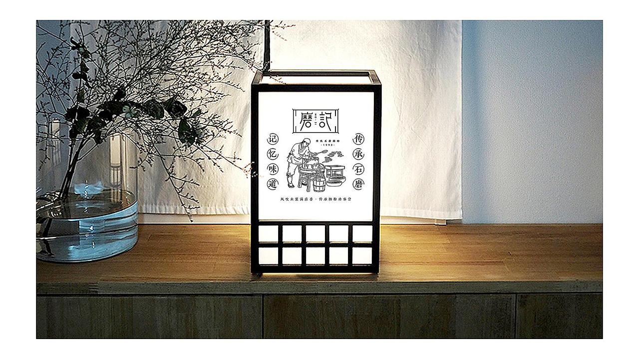 磨记-老字号石磨肠粉（图ZMjE3ODg4MjY0） - Logo - 站酷设计师黄丨嘉良原创素材 - 站酷ZCOOL