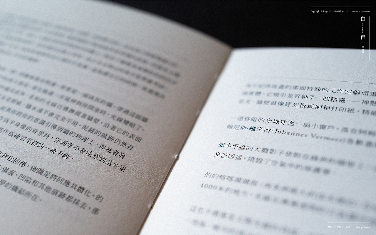 白百丨1OO WHITE（图ZMjQ5ODA3MDE2） - 书籍/画册 - 站酷设计师章鱼晨_octopus原创素材 - 站酷ZCOOL